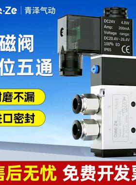 气缸电磁阀4V210-08气动4V110-06控制阀DC24V二位五通换向气阀220