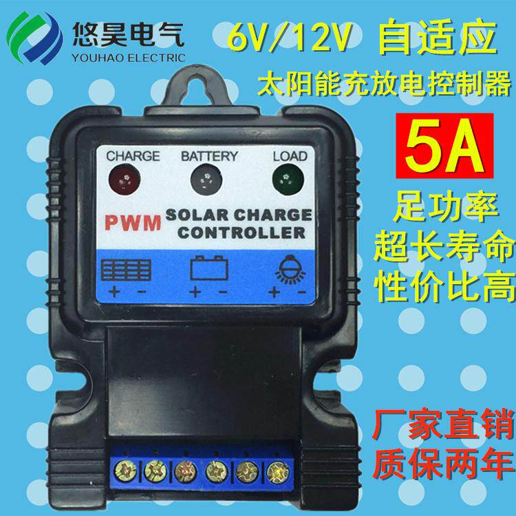 6V/12V太阳能控制器5A太阳能充电器带电量指示灯光控时控可调