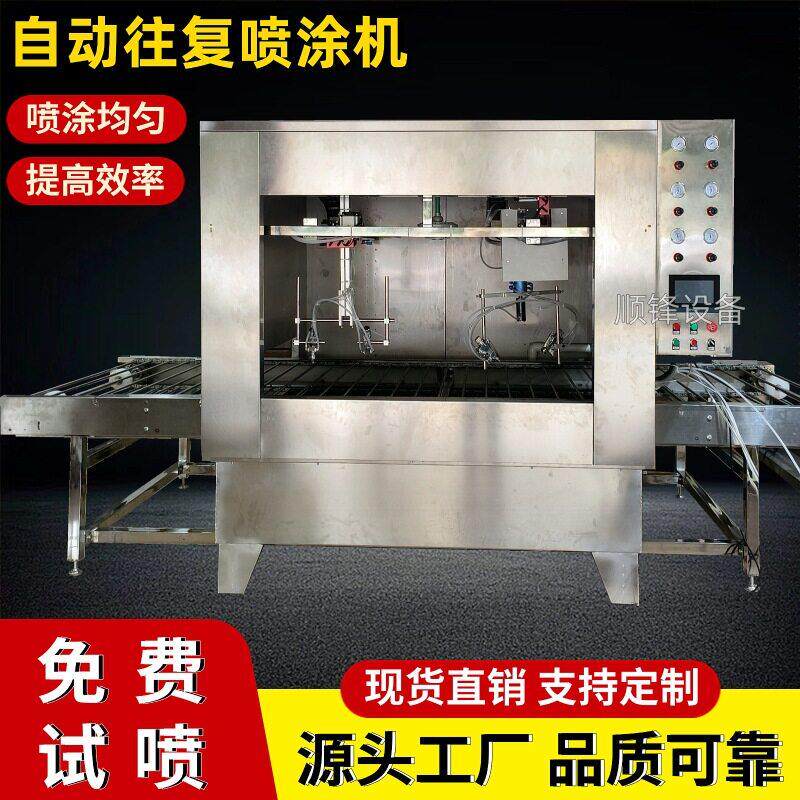 平面产品自动往复喷漆机木板硅胶件喷油机UV光油手感油自动喷涂机