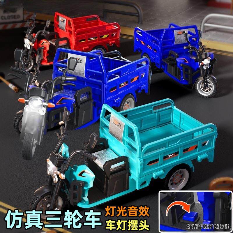 跨境大号电动三轮车玩具摩托车模型儿童仿真汽车三蹦子玩具车收藏