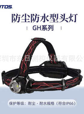 日本GENTOS防尘防水充电头灯GH-201RG/203RG/200RG/280RG/300RG