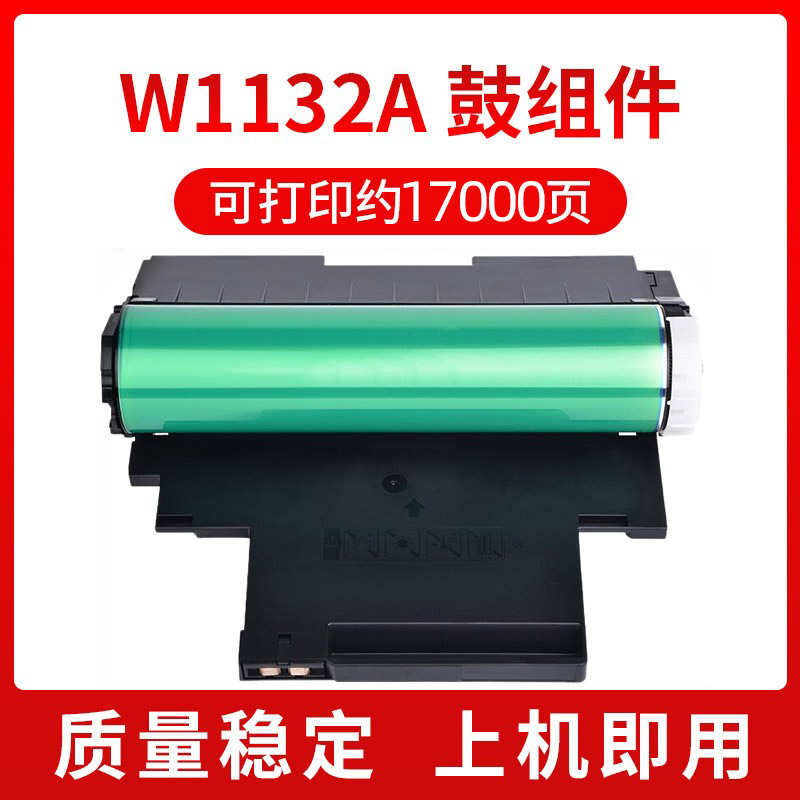 京呈适用惠普178nw粉盒179fnw硒鼓Hp118A墨盒150a/150nw彩色打印