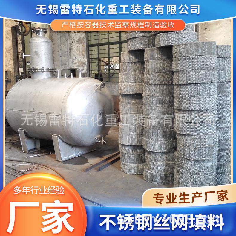 供应不锈钢丝网填料工业用规整精馏塔不锈钢金属丝网波纹填料厂家