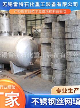 供应不锈钢丝网填料工业用规整精馏塔不锈钢金属丝网波纹填料厂家