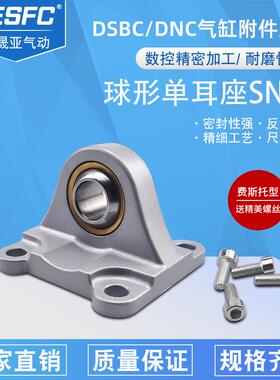 费斯托气缸附件RB/CS球形单耳环SNCS-32-40-50-63-80-100鱼眼底座