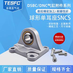 费斯托气缸附件RB/CS球形单耳环SNCS-32-40-50-63-80-100鱼眼底座