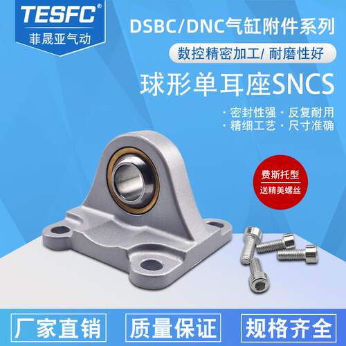 费斯托气缸附件RB/CS球形单耳环SNCS-32-40-50-63-80-100鱼眼底座