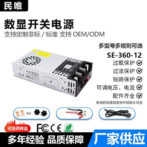 AC110V/220V转DC12V24V48V可调节电压电流电源360W480W600W电源