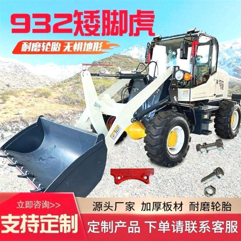 柴油多功能铲车装载机四驱工地家用农用矮脚虎抓木机属具配件
