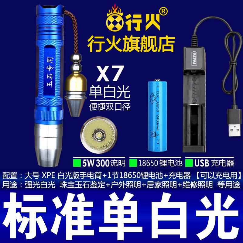 新款行火照玉石手筒鉴定专验用电强光专业看翡珠宝文玩紫光翠灯钞