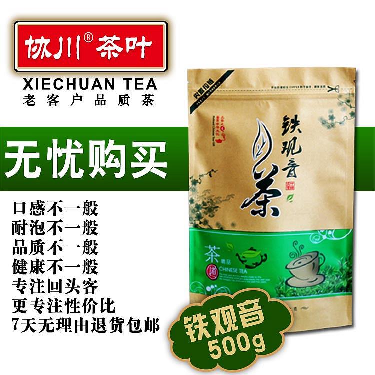 新茶铁观音浓香型春茶散装500g袋装乌龙茶茶叶正味兰花香