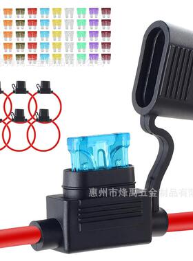 跨境72PCS中号内联插片式保险丝支架汽车防水保险丝座 2A-40A