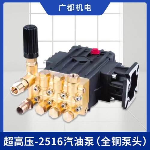 超高压清洗机泵头 洗车机头喷瓷柱塞大流量全铜总成造雾消毒自吸