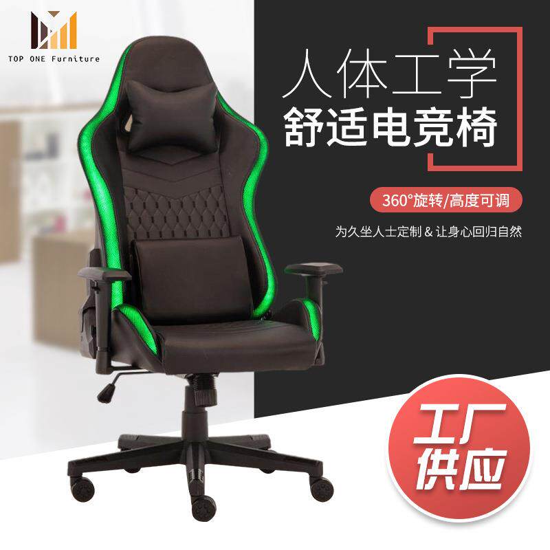 现货供应游戏电脑椅简约竞技LOL椅子RGB电竞椅子旋转升降电竞椅