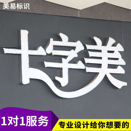 ll不锈钢包边发光字门头招牌户外露亚克力led灯广告牌制作