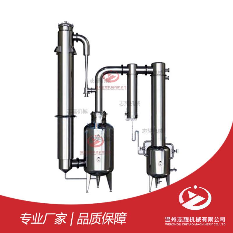 不锈钢奶粉果汁椰汁真空降膜蒸发器苹果汁降膜效浓缩器设备