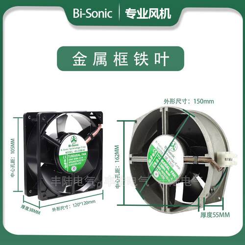 百瑞Bi-Sonic 4E-230B 5E-230B 5E-115B全金属耐高温12cm散热风扇
