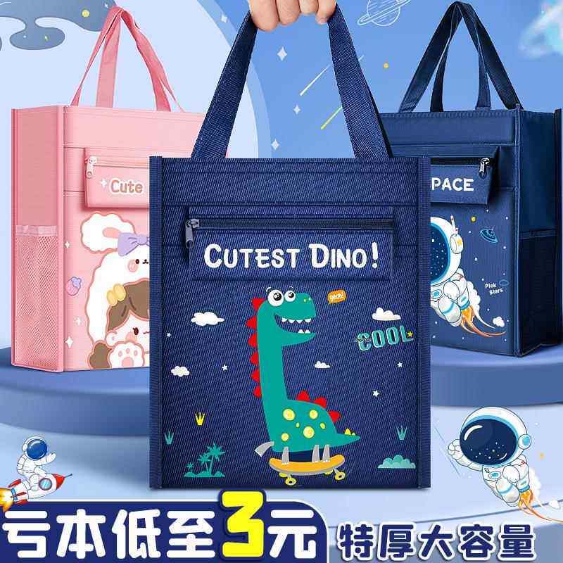 便当袋小学生饭盒袋手提包带饭拎书袋儿童帆布防水补习美术补课包