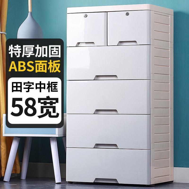 【50-58-66特厚款】置物柜抽屉式收纳柜衣柜客厅家用收纳柜五斗柜