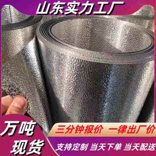 1060橘皮压花铝板3003铝皮花纹铝板铝箔牛皮纸复合铝板橘皮纹铝板