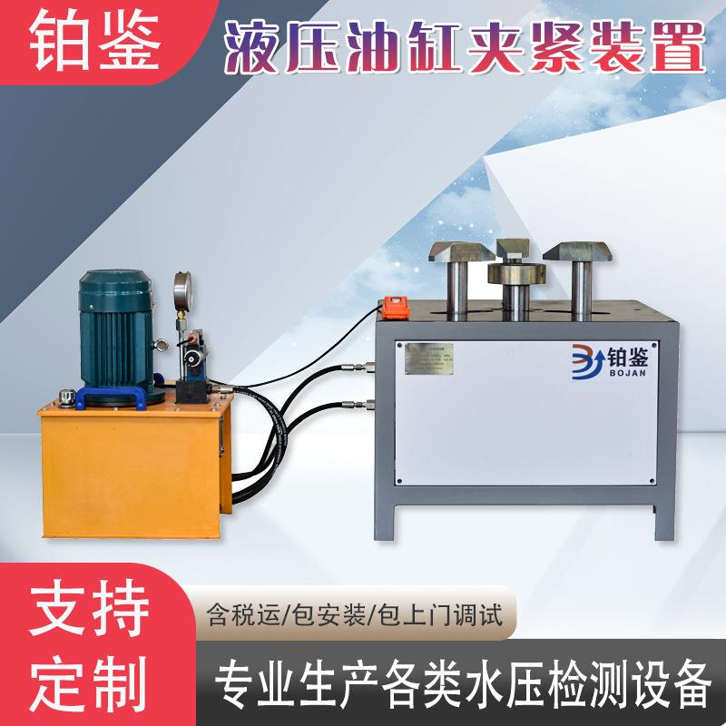 厂家直销全自动测试液压压力试验液压油缸加紧装置动力转换装置
