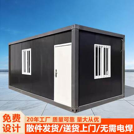 移动活动板房深灰色快拼箱住人集装箱房拆装箱式房模块式箱式房屋