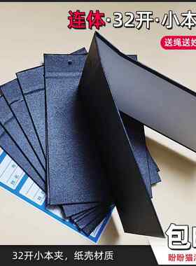 包邮32开连体小纯黑本夹子学生本皮小学生作业本夹穿绳纸壳本夹