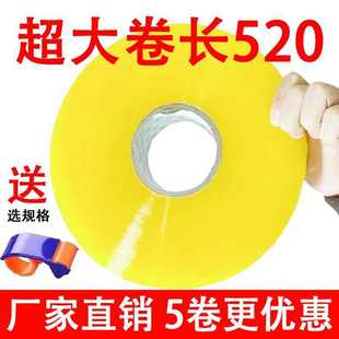 超大卷透明胶带批发厂家清仓快递打包胶布封箱胶带强力高粘度胶带