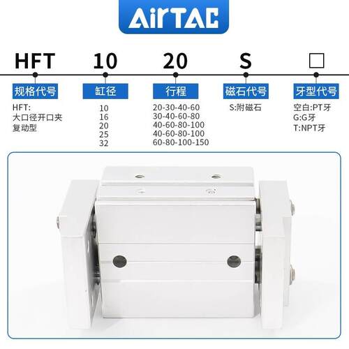 原装亚德客大口径开口夹手指气缸HFT10/16/20/25/32X20X30X40X60S