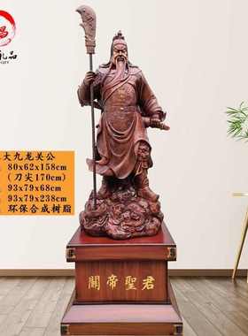 关公像武财神招财关二爷落地摆件客厅玄关办公室公司招财开业送礼
