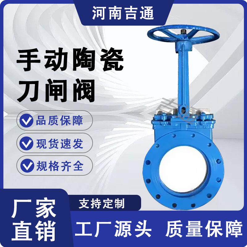 厂家供应PZ73TC-10C刀闸阀排渣耐磨陶瓷刀型闸阀手动陶瓷刀闸阀