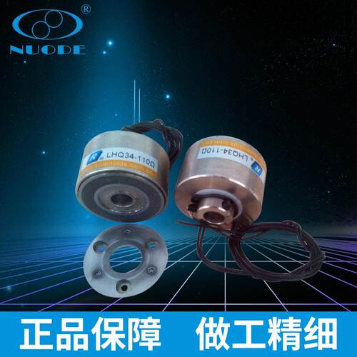 LHQ微型电磁离合器 24v电磁刹车离合器