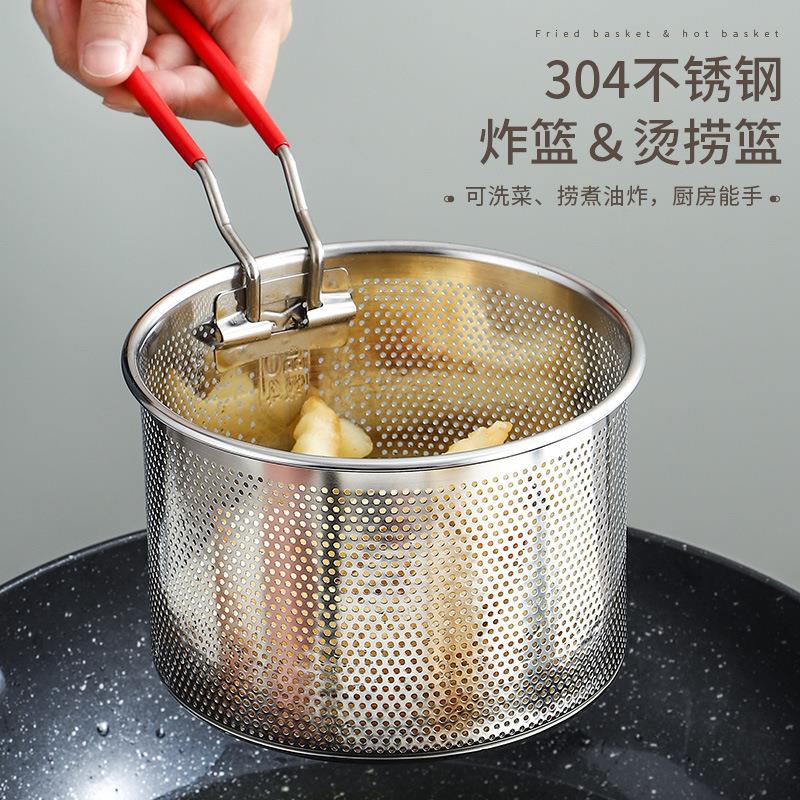 304不锈钢炸篮油炸漏网篮煮面捞面漏勺炸筐炸锅油锅麻辣烫过滤网