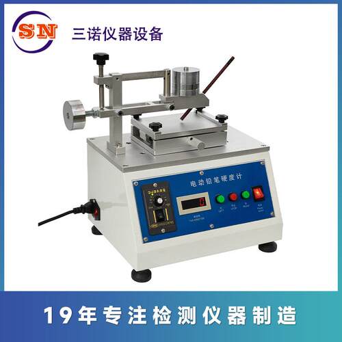 铅笔硬度计电动铅笔硬度计铅笔硬度测试仪铅笔硬度仪SN-DD3086