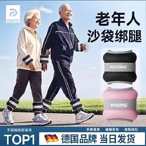 德国进口老年人沙袋绑腿十五霖手脚负重跑步增肌瑜伽专用健身沙包