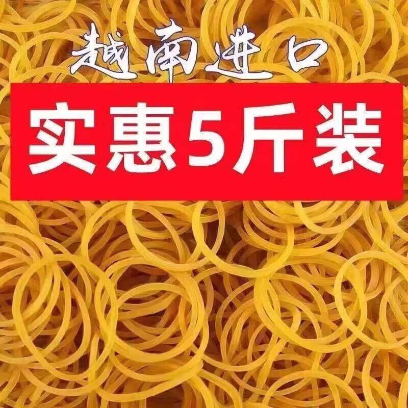 越南黄色橡皮筋高弹力牛皮筋耐拉橡皮圈工业橡胶圈捆菜小皮筋皮圈