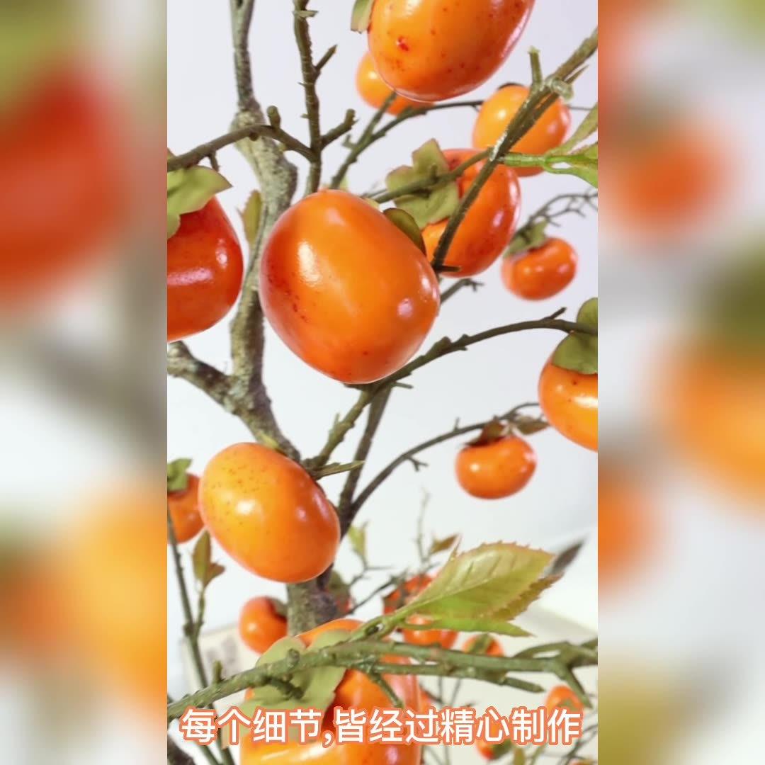 高端仿真柿子树酒店民宿橱窗盆栽仿真绿植盆景落地花艺仿真树