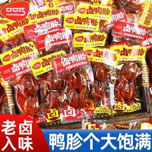 口口巧鸭胗鸭肫卤香香辣味湖南特产开 袋即食办公室麻辣解馋小零