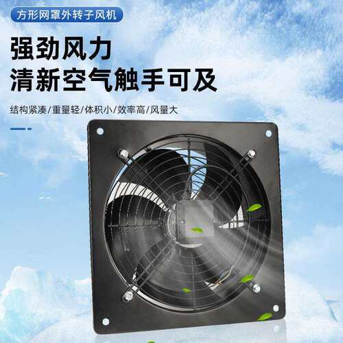 方形外转子轴流排风机Y速WF高厨房烟抽风机低噪业散热工风扇TUF爆