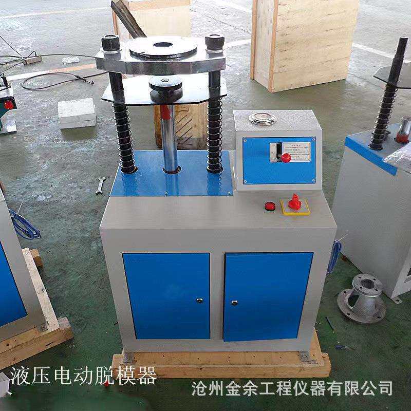 20顿电动脱模器 电动液压脱模器 土工沥青试件脱模器 手动脱模器