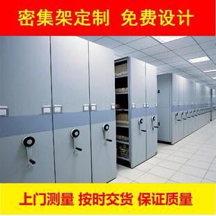件保山手摇式 DDD63集架钢制轨道料文密 移动档案病历案凭证病资密