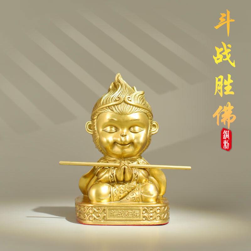 铜斗战胜佛摆件齐天大圣孙悟空美猴王猴子汽车车载办公室桌装饰品