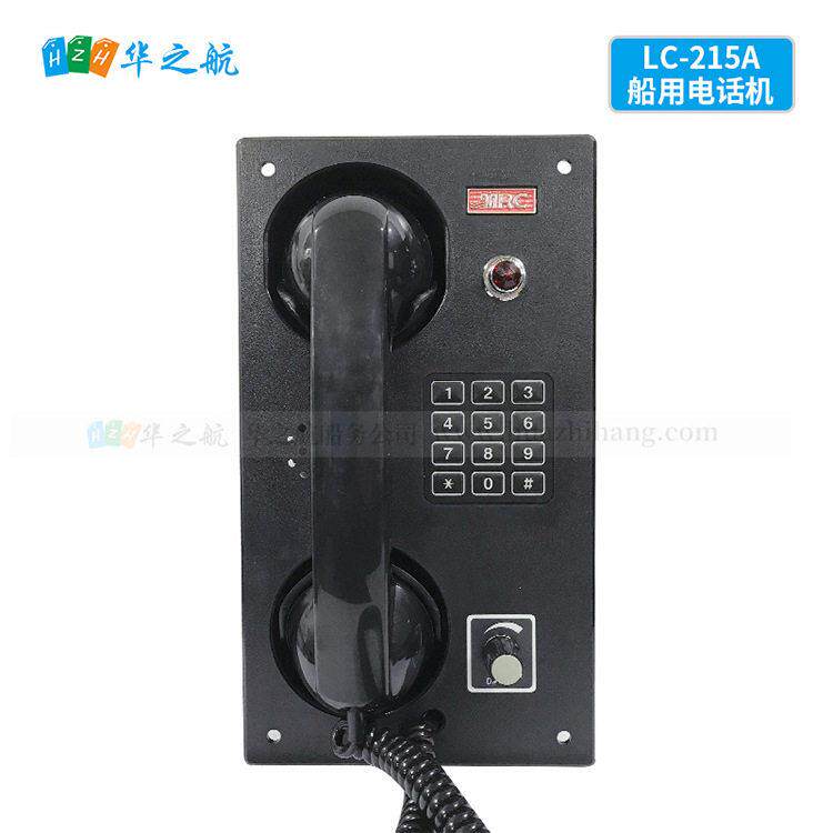 韩国MRC船舶内通电话船用嵌入式电话机LC-215A