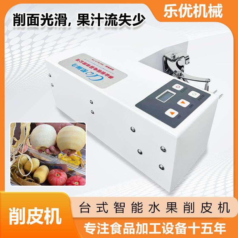 果蔬去皮机厂家 水果店桌上台式奇异果梨子苹果洋葱削皮机