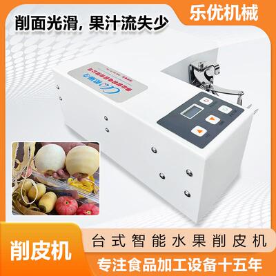 优柑橘削皮机 菲律宾橘子去皮机选红柿水果苹西皇冠梨IAB剥果皮机