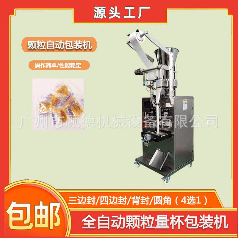 塑料袋干燥剂包装机三边封防潮珠香珠小型包装机椰壳炭无纺布
