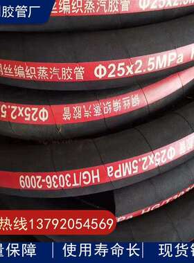 夹布蒸汽胶管 高压高温260°橡胶管DN19,25,32,38,51,64,76mm