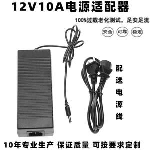 新款直销足功率12V10A电源适配器 水泵 电动机 发动机220V转12V 1