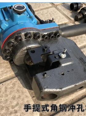 供应DCK-20电动液压式冲孔机角铁冲孔机手提式冲孔机