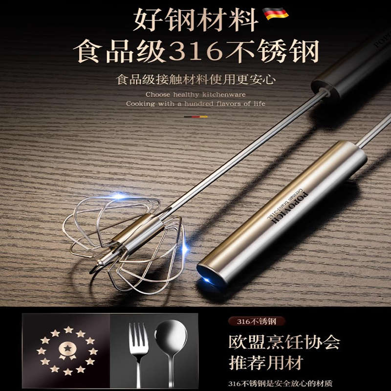 德国316不锈钢半自动打蛋器小型搅拌器家用烘焙手动打发鸡蛋奶油